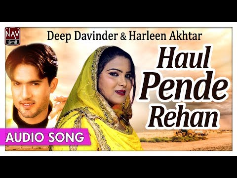 Haul Pende Rehan | Deep Davinder & Harleen Akhtar | Superhit Punjabi Songs | Priya Audio