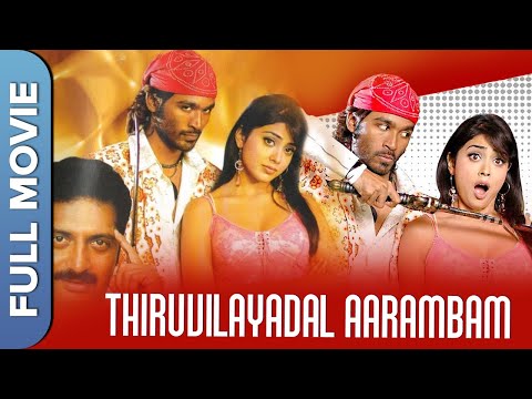 Thiruvilayadal Aarambam | (திருவிளையாடல் ஆரம்பம்) | Dhanush | Shriya Saran | Tamil Romantic Movie