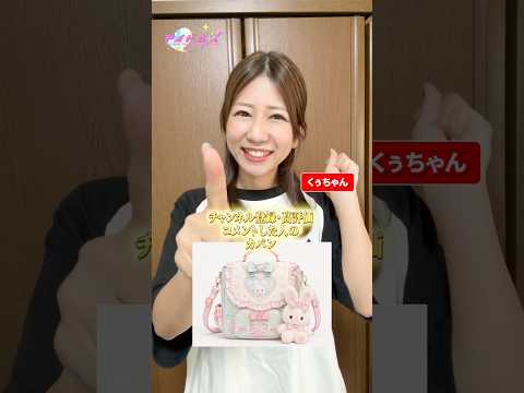 みんなはどのカバンがいい🧳❓#shorts