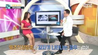 [의학토크쇼] 뚜벅뚜벅 - 족부 말초신경병증