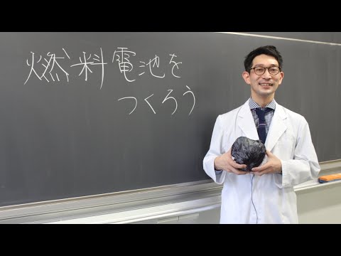 理科実験2「燃料電池を作ろう」｜東洋大姫路中学20220731オンラインオープンスクール_算数体験授業動画_兵庫県姫路市の中高一貫校、東洋大学附属姫路中学校