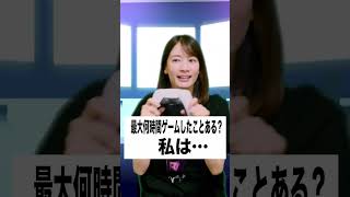 女子アナの秘密、教えます　shorts#宇内梨沙