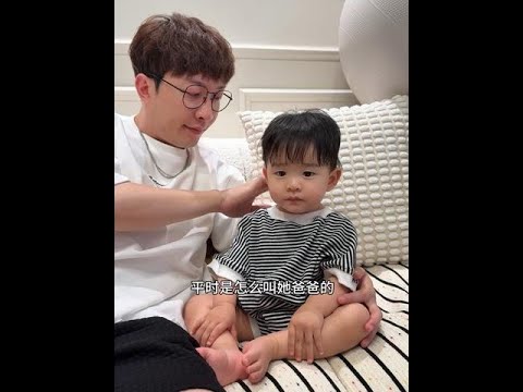 解锁爸爸的不同叫法 #爸爸带娃 #人类幼崽越养越上头 #带娃日常