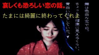 ホラーゲーム 晦-つきこもりを笑って実況したい part24