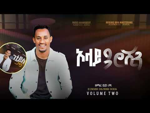 ኦላይ ዳሮሸን// ዘማሪ ደጀኔ ዶዳ ድንቅ የወላይትኛ መዝሙር   //Singer Dejene Doda Official