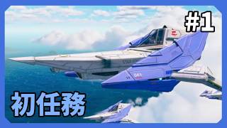 【Star Fox】シリーズ初見！part1