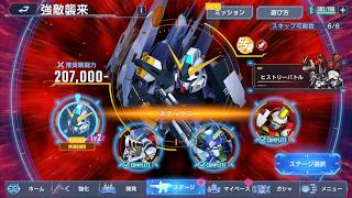 【GジェネET】雑談しながら強敵襲来ネティクスLv20とイーストタワー攻略【Gジェネエターナル】【SD GUNDAM GGENERATION ETERNAL】