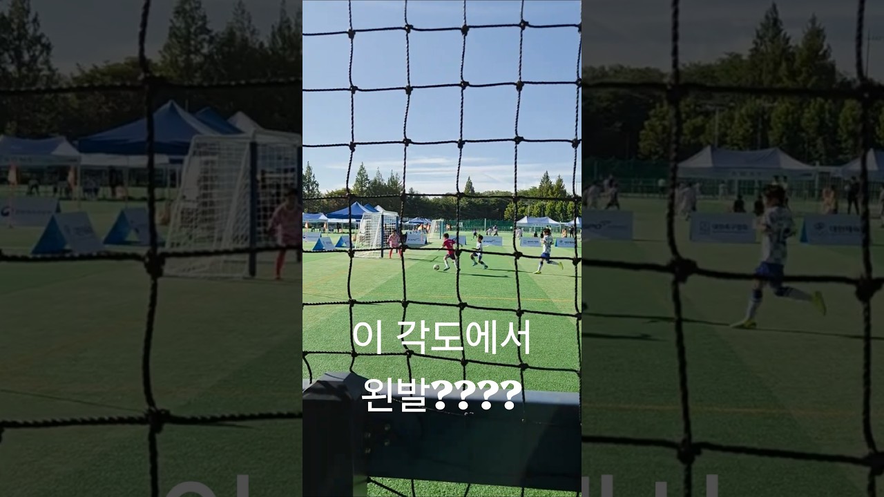 ????아이리그#축구꿈나무#축구#왼발슛 #football#코너킥#아이리그#공격#대구fc#pass#공격수#fw#9번#3학년#할수있다대구#soccer#k리그#2026년#i리그#북구#U10