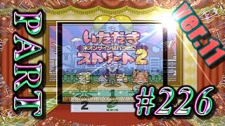 [SNES] ITADAKI STREET 2 - 名作【いただきストリート２】 - １０００試合で！一番強いキャラを検証する！男性実況放送!!! (PART 226：クローバーランド)