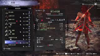 仁王3 2週目 将軍の旅路 #12 装備集めだけで楽しい恵比寿出ろ！ Nioh3