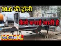 Amazing Handmade Manufacturing Process Of Hydraulic Tractor Trolley Making Tractor Trolley