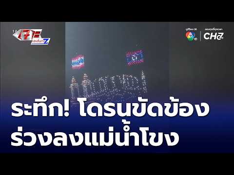 คลิกเพื่อดูคลิปวิดีโอ
