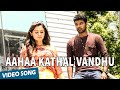 Official Aahaa Kathal Vandhu Full Video Song Valiyavan Jai Andrea Jeremiah D Imman