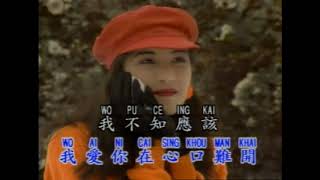 Download lagu Ai Ni Cai Sing Khou Nan Khai [Mandarin Chinese Song lyric] mp3