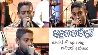 Chamara weerasingha first time on live television