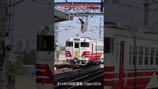 タイに渡ったキハ40/48が4両編成試運転でバンコクの高架線を走りました。Kiha40/48 Testrun 4Cars, 23Jan2026