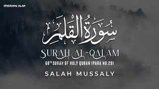 Download lagu Surah Al Qalam - Salah Mussaly سورة القلم كاملة صلاح مصلي | Lovely Soothing Voice🖤 mp3