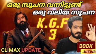 KGF 2 Ending and Credit Scene | KGF 3 Salaar Connection ? | KGF 3 Malayalam Explanation