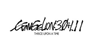 Evangelion: Bir Seferde Üç Kez 3.0+1.0 ( シン・エヴァンゲリオン劇場版:|| )