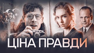 Mr. Jones | Full Historical Thriller Movie (Official Release)