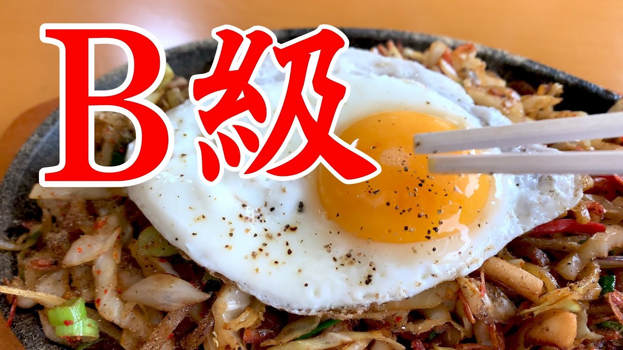 【富士宮焼きそば】B級グルメの逸品　How To Make Yakisoba