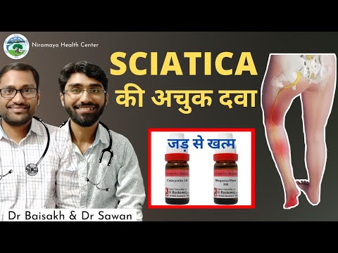 Homeopathic medicine for sciatica- sciatica ki homeopathic medicine / sciatica ka jad se ilaj