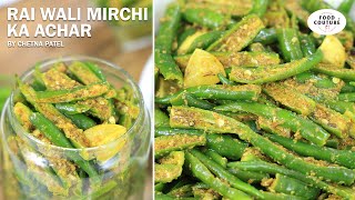 Rai Wali Mirchi Ka Achar | Instant Green Chilli Pickle | Food Couture by Chetna Patel