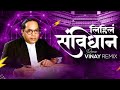 Lihal Samvidhan EDM Trap Mix संविधान दिवस स्पेशल 2021 Pravin Done 
