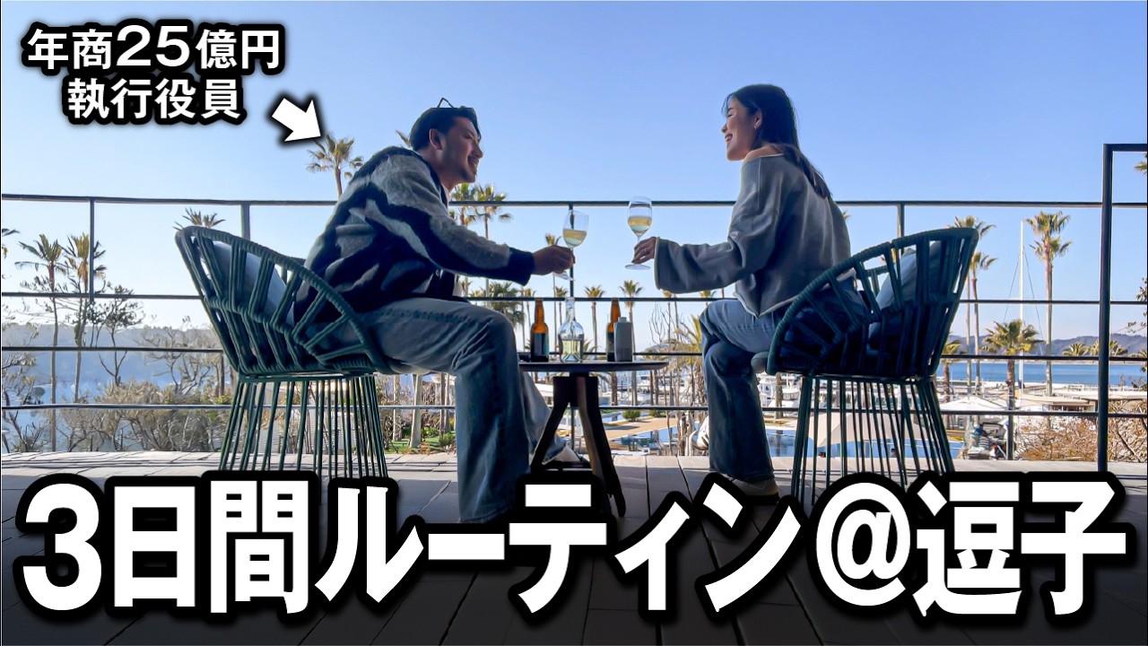 34歳1児のパパ『家族と仕事をぶち上げる3日間ルーティン』