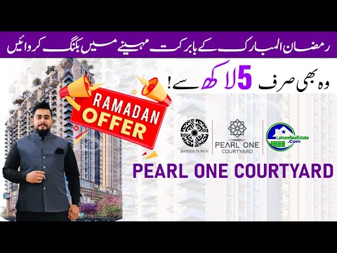 Pearl One Courtyard Tower 3 Prices & Ramadan Offer March 2024