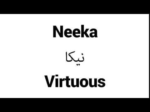 How to Pronounce Neeka! - Middle Eastern Names