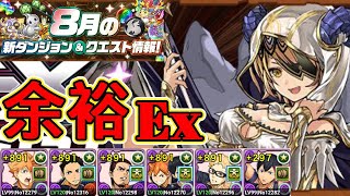 【パズドラ】8月の決戦 EXラッシュ【超重力/超高度/制限時間40分】！8月の決戦 EX！日向x影山 編成！余裕！安定！攻略【実況】