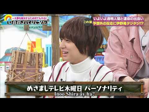 Itadaki high jump 20171125 (Vietsub)