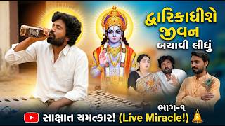 Download lagu How did my new birth, Dwarikadheesh, pull me back from the brink of death? Curiosity & Emotion | Part-1 mp3