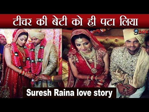 Suresh Raina love story | बचपन में हुआ प्यार बङे होकर की शादी | Priyanka Chaudhary, Raina wife