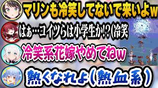 一発芸で滑ったノエルのためにホッピングではしゃぐスバルたちを冷笑する冷笑系花嫁マリンと熱血系ぺこらｗ【ホロライブ切り抜き/大空スバル/兎田ぺこら/宝鐘マリン/白銀ノエル/大神ミオ/白上フブキ