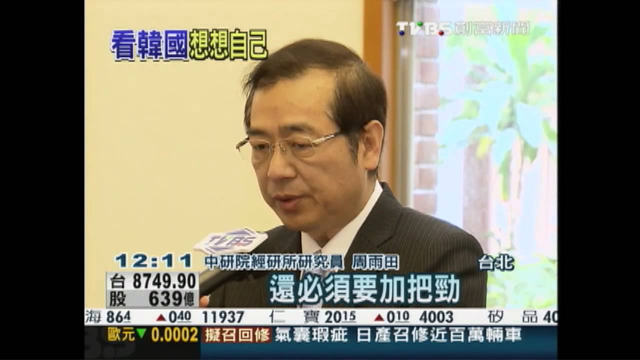 韓人均所得80萬台幣 連11年贏台