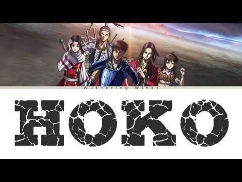 HOKO | Tomonari Sora | Kingdom 6 Full Ending Lyrics