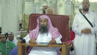 صورة من فتاوي المسجد الحرام 1438