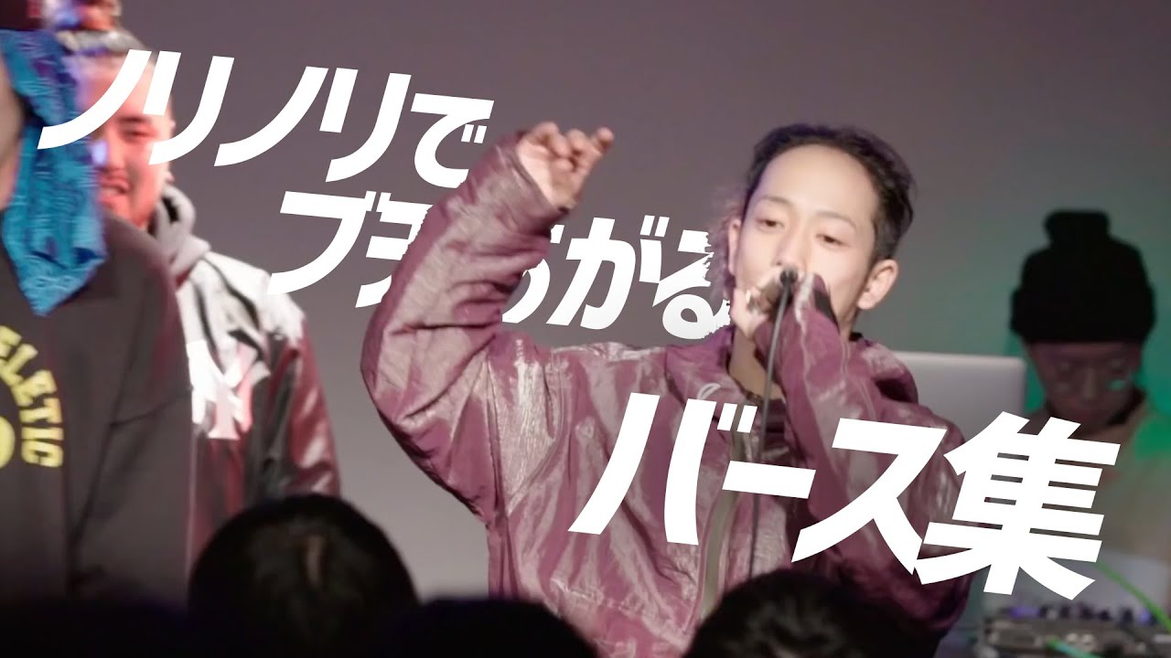 ノリノリでブチ上がるバース集