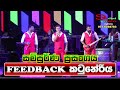 Feedback Nonstop Night Live At Katuneriya Full Show Full HD Sinhala Nonstop Songs 2019