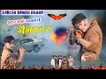 Shutter शूटर बन्यो जमाने मैं Official Video Lokesh Kumar Santosh J