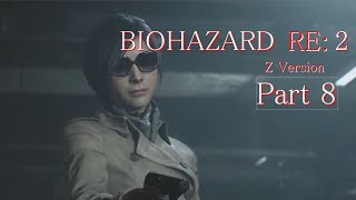 【実況】帰ってきたバイオ2『バイオハザード RE:2』　Part8【BIOHAZARD RE:2】