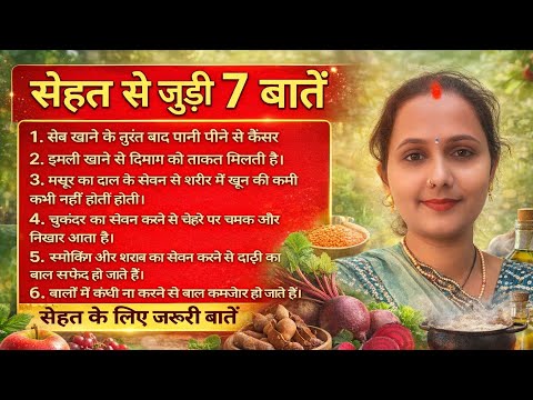 कुछ सेहत के बारे में 🤔#viralvideo #livestream 