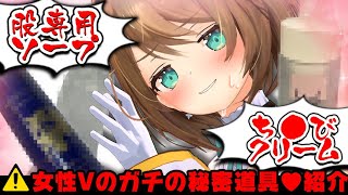 【初見さん歓迎/実写】マジで赤裸々に大公開……♡【こまる/あおぎり高校】