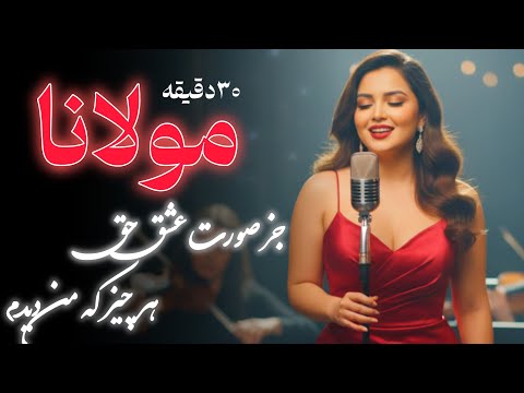 نغمه ی عشق and مستان عشق