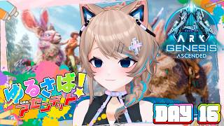〚#ゆるさばASA〛強いテリジノは存在するんか…