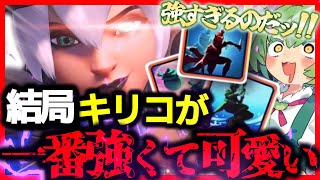 【OW2】結局、攻撃特化のキリコが結局一番強いのでは？キリコが可愛すぎて試合どころじゃなかった【オーバーウォッチ】【ずんだもん実況】