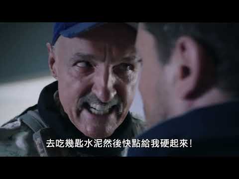 【從地心竄出6：酷寒地獄】好萊塢電影台2024年3月強檔