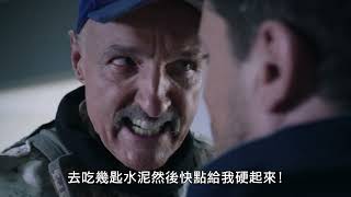 【從地心竄出6：酷寒地獄】好萊塢電影台2024年3月強檔